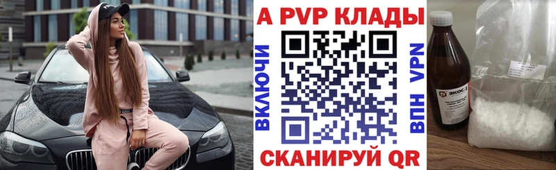 Alpha PVP кристаллы цены наркотик Кемь