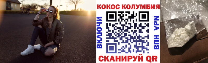 КОКАИН Эквадор  купить   гидра   Кемь 