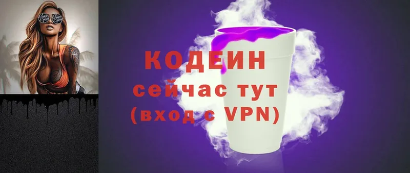 что такое наркотик  МЕГА tor  Codein Purple Drank  Кемь 