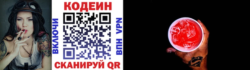 Кодеин напиток Lean (лин) мега ССЫЛКА Кемь что такое