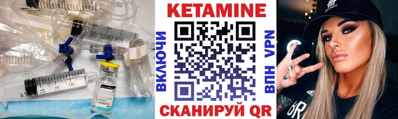 Кетамин VHQ  Кемь 
