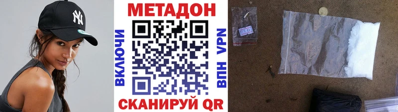 МЕТАДОН methadone  mega ТОР  Кемь  дарнет шоп 